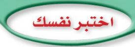 اختبر